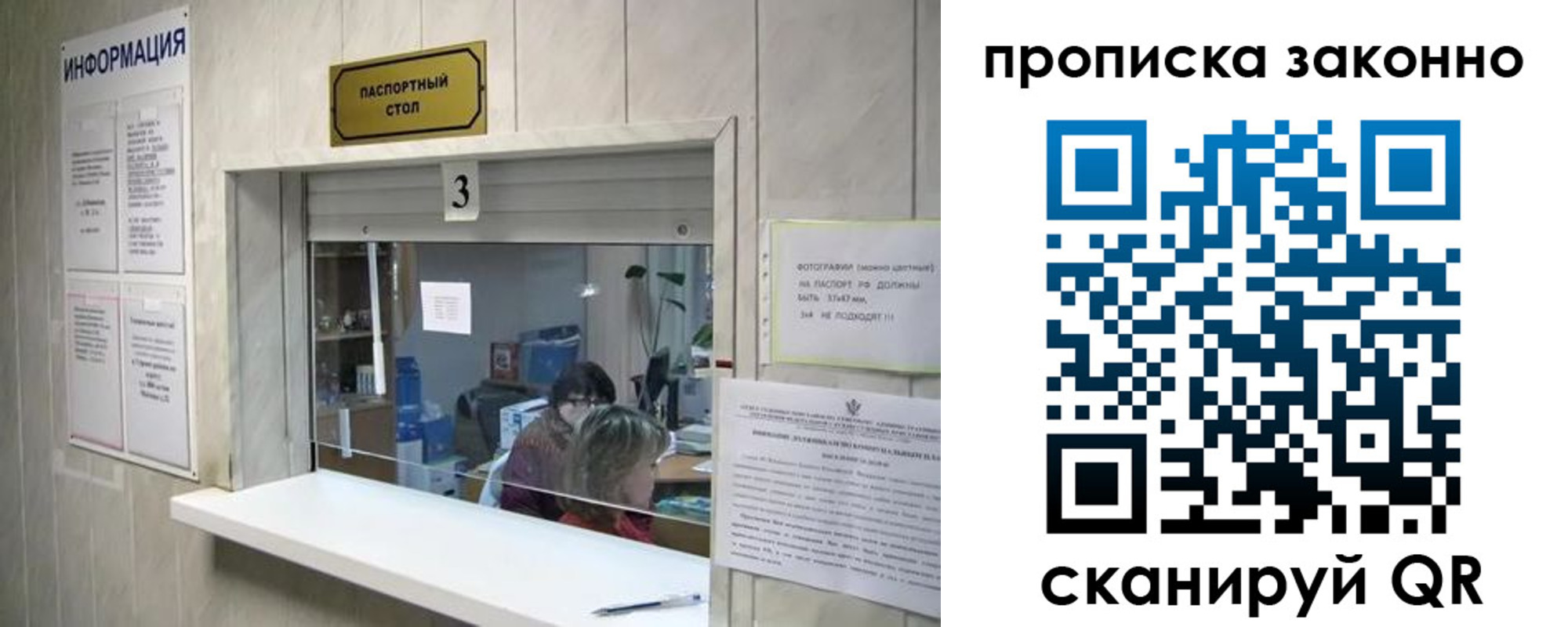 временная регистрация поиск в Красноперекопске