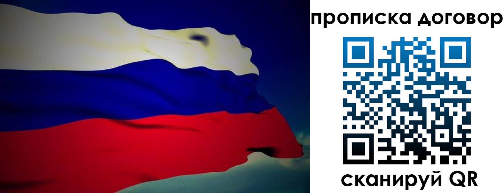 временная регистрация недорого в Красноперекопске