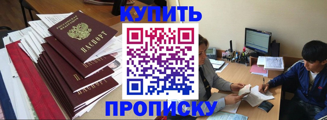 временная регистрация собственник в Красноперекопске