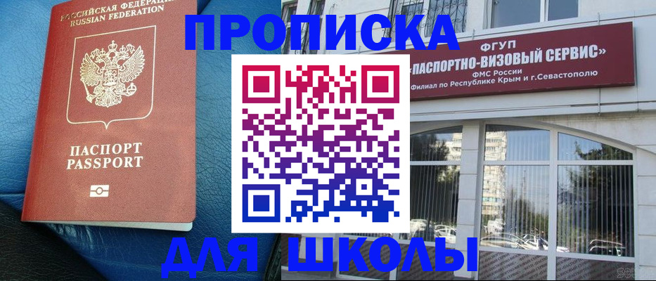 временная регистрация надежно в Красноперекопске