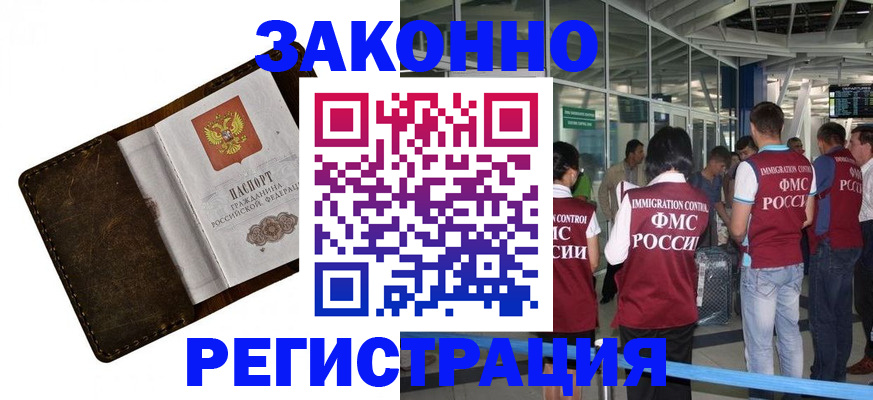 временная регистрация гарантия в Красноперекопске