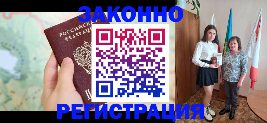 пропишу в квартире в Красноперекопске
