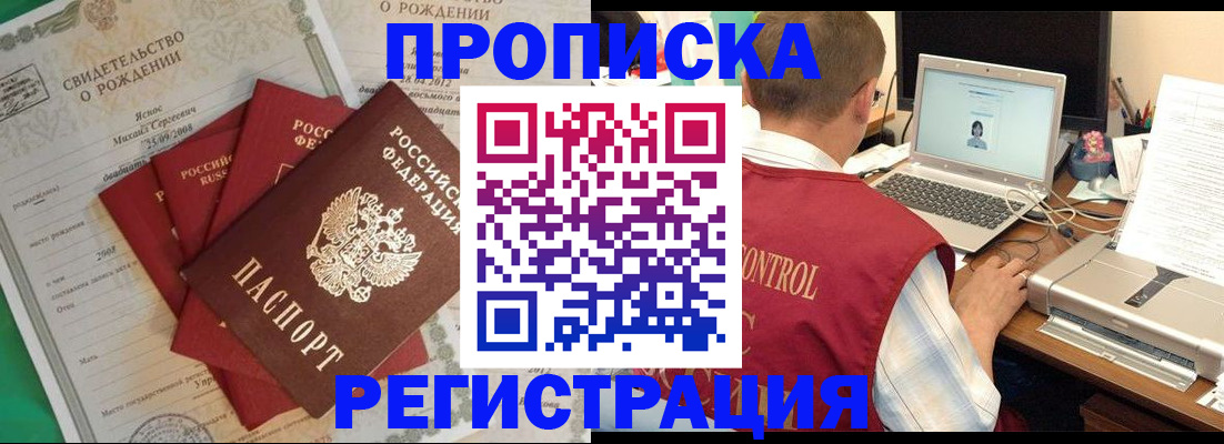 прописка для военкомата в Красноперекопске