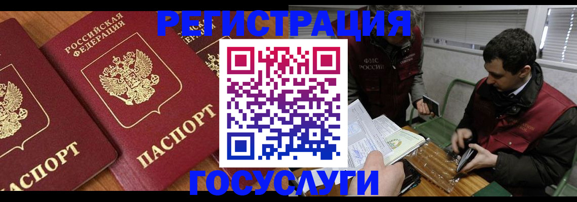 временная регистрация недорого в Красноперекопске